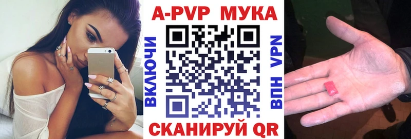 А ПВП кристаллы  как найти закладки  Мензелинск 