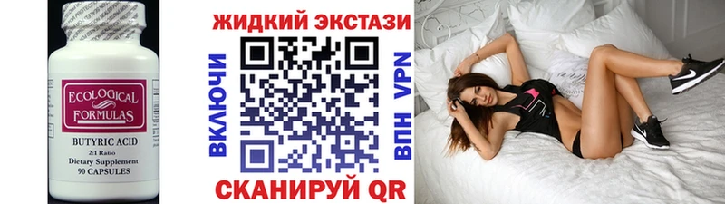 БУТИРАТ BDO 33%  Мензелинск 