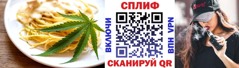 Еда ТГК конопля  купить  цена  Мензелинск 
