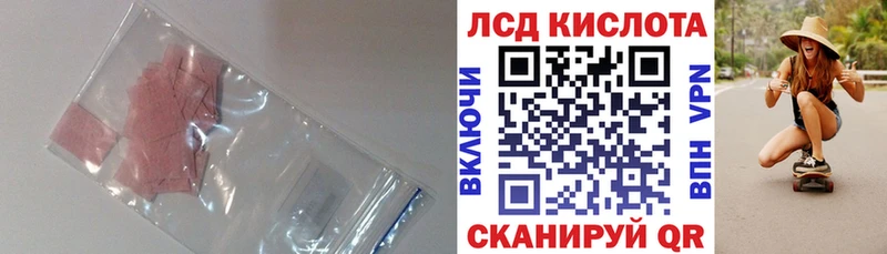 ЛСД экстази кислота  где можно купить   Мензелинск 
