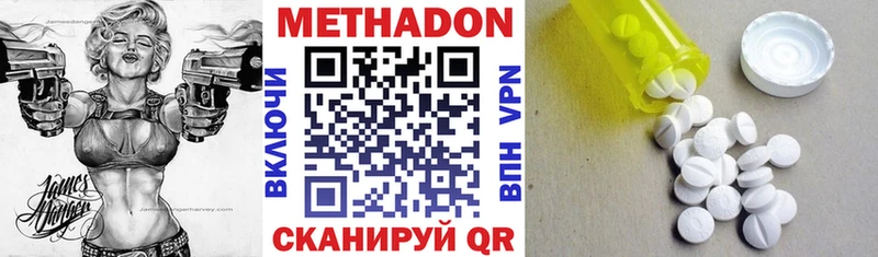 МЕТАДОН methadone Мензелинск